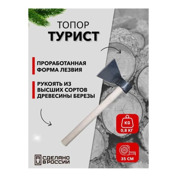 Топор Агростройлидер Турист 0.6 кг Т14 Топор Агростройлидер Турист 0.6 кг Т14