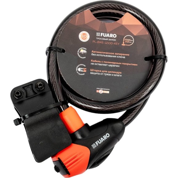 Тросовый замок Fuaro PL-12100-KEY 12x1000 мм, 3 перфориров. кл., подвес 42307 Тросовый замок Fuaro PL-12100-KEY 12x1000 мм, 3 перфориров. кл., подвес 42307