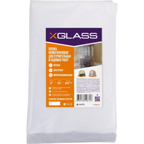 Пленка полиэтиленовая ПВД XGLASS 1 сорт 3x10 м, 80 мкм, 1,4 кг 190260 Пленка полиэтиленовая ПВД XGLASS 1 сорт 3x10 м, 80 мкм, 1,4 кг 190260