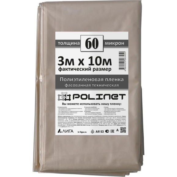 Пленка полиэтиленовая ПВД техническая Polinet 3x10 м, 60 мкм, 0,6 кг 190172 Пленка полиэтиленовая ПВД техническая Polinet 3x10 м, 60 мкм, 0,6 кг 190172