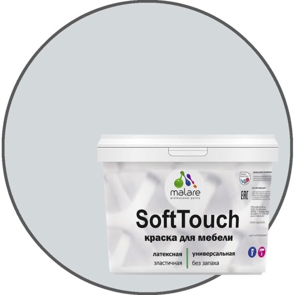 Краска SoftTouch для мебели, кухонных фасадов MALARE светло-серый, 10 кг КСФТТЧАСВСМ1000 Краска SoftTouch для мебели, кухонных фасадов MALARE светло-серый, 10 кг КСФТТЧАСВСМ1000