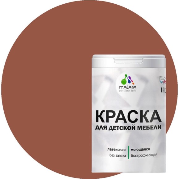 Акриловая краска MALARE для детской мебели для кухонных фасадов, мебели из дерева, моющаяся, быстросохнущая без запаха матовая, терракотовый, 2 кг. КДТМБАТЕРМ0200 Акриловая краска MALARE для детской мебели для кухонных фасадов, мебели из дерева, моющаяся, быстросохнущая без запаха матовая, терракотовый, 2 кг. КДТМБАТЕРМ0200