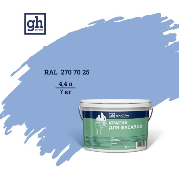 Колерованная краска для фасадов Goodhim D2 TN (RAL 270 70 25; водно-дисперсионная акриловая; матовая) 52532 Колерованная краска для фасадов Goodhim D2 TN (RAL 270 70 25; водно-дисперсионная акриловая; матовая) 52532