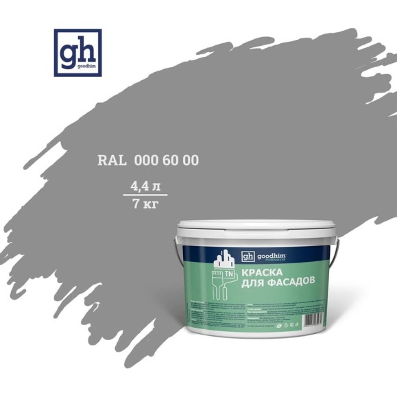 Колерованная краска для фасадов Goodhim D2 TN (RAL 000 60 00; водно-дисперсионная акриловая; матовая) 52242 Колерованная краска для фасадов Goodhim D2 TN (RAL 000 60 00; водно-дисперсионная акриловая; матовая) 52242