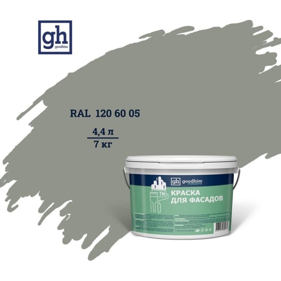 Колерованная краска для фасадов Goodhim D2 TN (RAL 120 60 05; водно-дисперсионная акриловая; матовая) 52433 Колерованная краска для фасадов Goodhim D2 TN (RAL 120 60 05; водно-дисперсионная акриловая; матовая) 52433