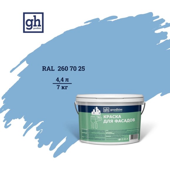 Колерованная краска для фасадов Goodhim D2 TN (RAL 260 70 25; водно-дисперсионная акриловая; матовая) 52518 Колерованная краска для фасадов Goodhim D2 TN (RAL 260 70 25; водно-дисперсионная акриловая; матовая) 52518