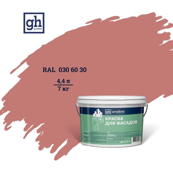 Колерованная краска для фасадов Goodhim D2 TN (RAL 030 60 30; водно-дисперсионная акриловая; матовая) 52266 Колерованная краска для фасадов Goodhim D2 TN (RAL 030 60 30; водно-дисперсионная акриловая; матовая) 52266
