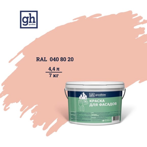 Колерованная краска для фасадов Goodhim D2 TN (RAL 040 80 20; водно-дисперсионная акриловая; матовая) 52297 Колерованная краска для фасадов Goodhim D2 TN (RAL 040 80 20; водно-дисперсионная акриловая; матовая) 52297