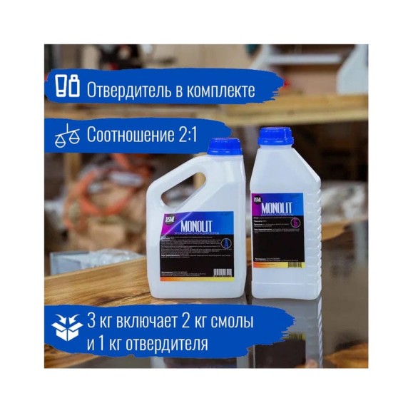 Эпоксидная смола для заливки толстых слоев РУ-СМОЛА MONOLIT 3 кг MN3000 Эпоксидная смола для заливки толстых слоев РУ-СМОЛА MONOLIT 3 кг MN3000
