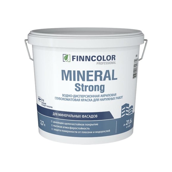 Фасадная краска Finncolor MINERAL STRONG MRA 2,7 л 700001279