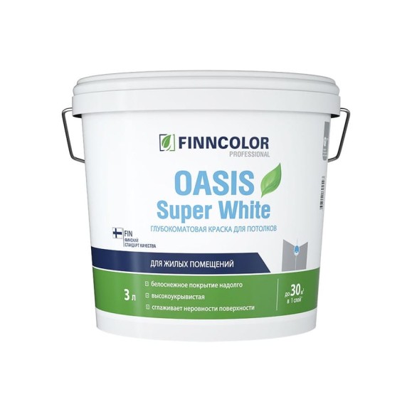 Краска Finncolor OASIS SUPER WHITE белая гл/мат 3л 700001264 Краска Finncolor OASIS SUPER WHITE белая гл/мат 3л 700001264