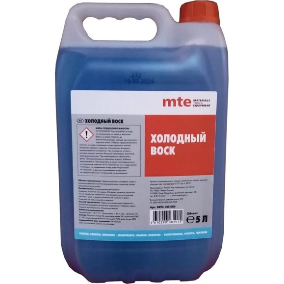 Холодный воск MTE 5 л 2893125005 Холодный воск MTE 5 л 2893125005