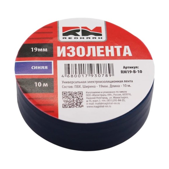 Изолента REDMARK 19 мм х 10 м, цв. синий RM19B10 Изолента REDMARK 19 мм х 10 м, цв. синий RM19B10