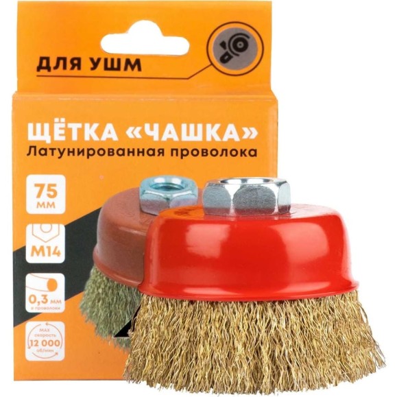 Корщётка для УШМ doka чашеобразная латунированная мягкая 75мм. М14 KBL-P Корщётка для УШМ doka чашеобразная латунированная мягкая 75мм. М14 KBL-P