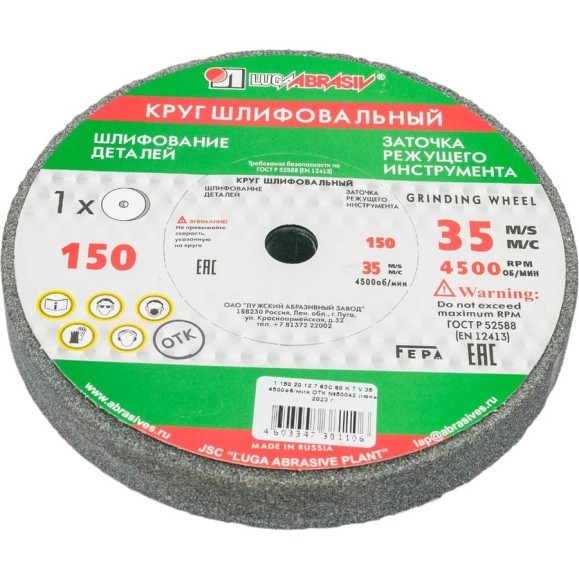 Круг шлифовальный (150х20х12.7 мм; 63С; F60; K) Без бренда 73481