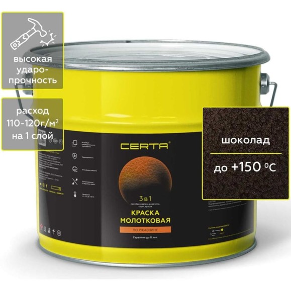 Краска Certa молотковая 3в1, по ржавичне шоколад 10 кг KRGL1017 Краска Certa молотковая 3в1, по ржавичне шоколад 10 кг KRGL1017