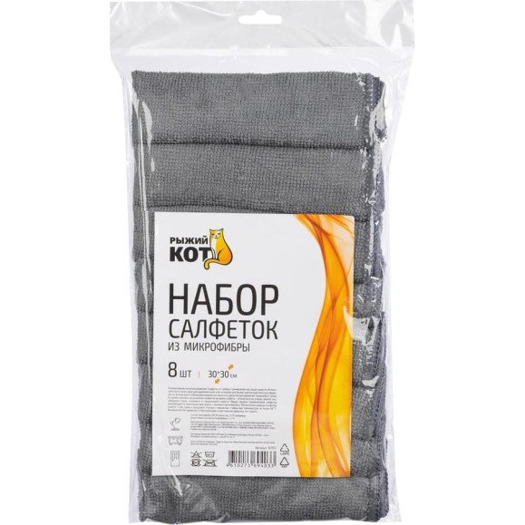 Набор салфеток из микрофибры Рыжий кот 8 шт, размер 30x30см, серый 107931