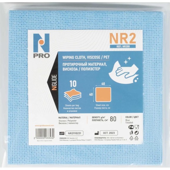 Салфетки в упаковке многоразовые Npro NR2 Салфетки в упаковке многоразовые Npro NR2