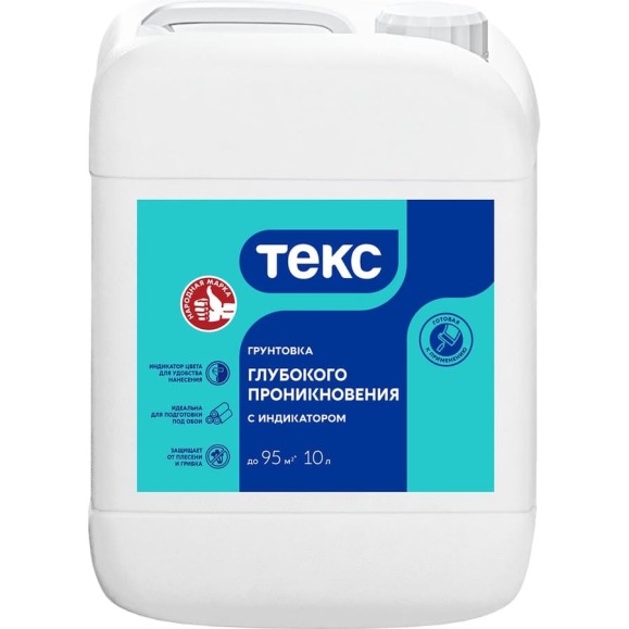Грунтовка глубокого проникновения с индикатором Текс ОПТИМУМ 10л 700000287