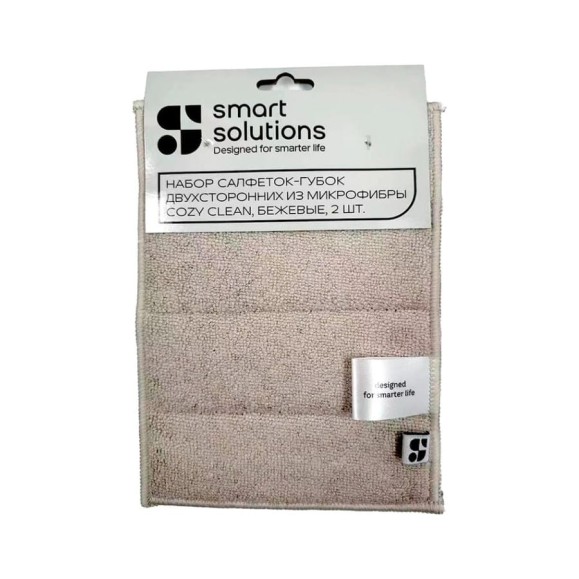 Набор салфеток-губок двухсторонних из микрофибры Smart Solutions Cozy Clean, бежевые, 2 шт. SS0000120