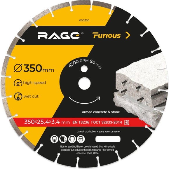 Диск алмазный сегментированный по железобетону и камню 350х3.4х30 мм RAGE Furious 600350