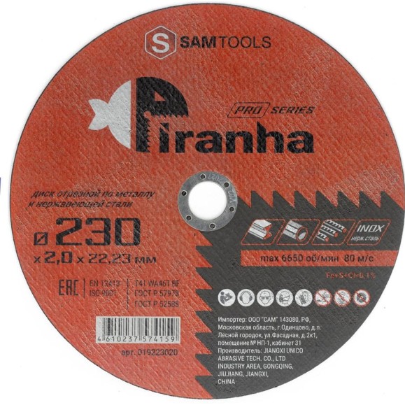 Диск отрезной по металлу и нержавеющей стали PIRANHA PRO 230x2.0x22.23 мм (T41 WA36T BF) SAMGRUPP SAMC-019223020 Диск отрезной по металлу и нержавеющей стали PIRANHA PRO 230x2.0x22.23 мм (T41 WA36T BF) SAMGRUPP SAMC-019223020