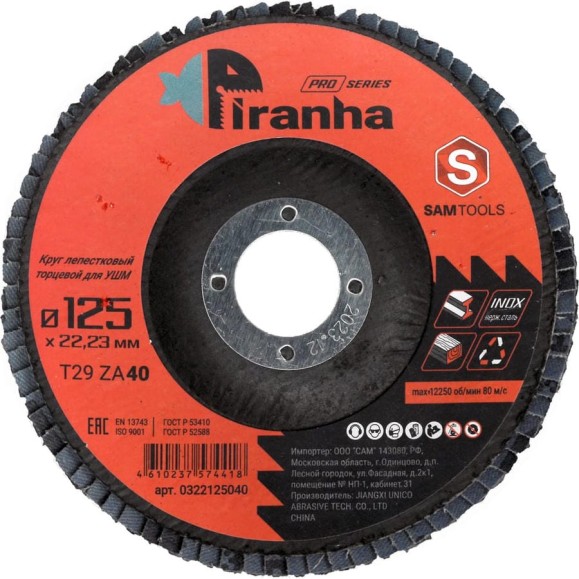 Круг лепестковый торцевой (КЛТ) по металлу и нержавеющей стали PIRANHA PRO 125x22.23 мм (T29 ZA40) SAMGRUPP PIRANHA PRO SAMC-0322125040 Круг лепестковый торцевой (КЛТ) по металлу и нержавеющей стали PIRANHA PRO 125x22.23 мм (T29 ZA40) SAMGRUPP PIRANHA PRO SAMC-0322125040