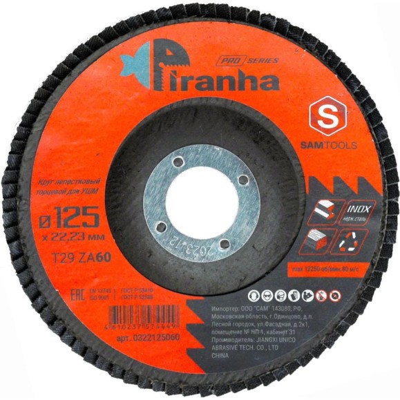 Круг лепестковый торцевой (КЛТ) по металлу и нержавеющей стали PIRANHA PRO 125x22.23 мм (T29 ZA60) SAMGRUPP SAMC-0322125060 Круг лепестковый торцевой (КЛТ) по металлу и нержавеющей стали PIRANHA PRO 125x22.23 мм (T29 ZA60) SAMGRUPP SAMC-0322125060