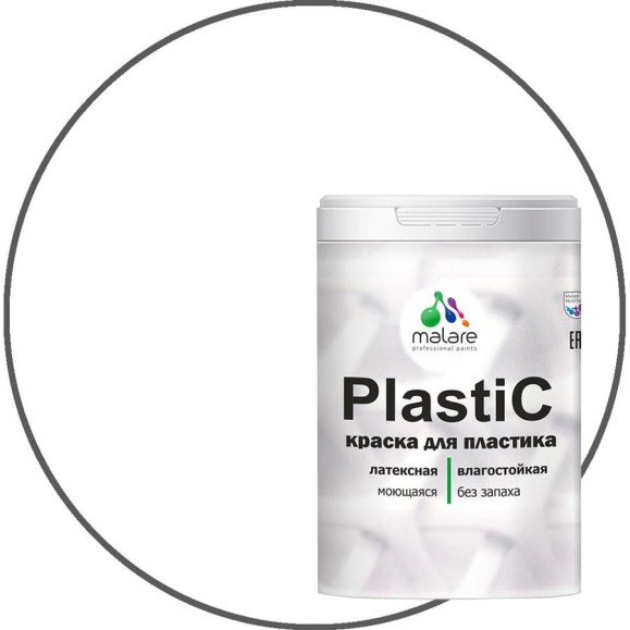 Краска MALARE PlastiC для пластика, белый 2 кг КПЛСТАБЕЛМ0200