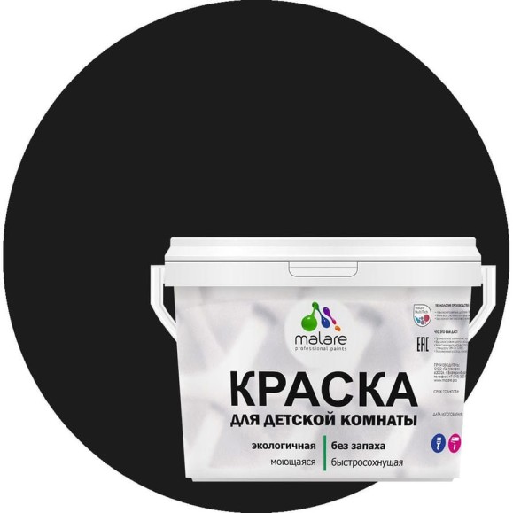 Краска MALARE интерьерная для детской комнаты, моющаяся, черный, 13 кг КДЕТЧЕРМ1300 Краска MALARE интерьерная для детской комнаты, моющаяся, черный, 13 кг КДЕТЧЕРМ1300