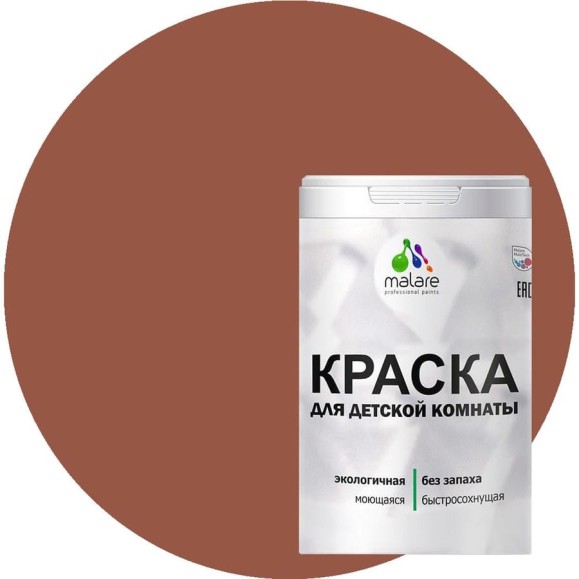 Краска MALARE интерьерная для детской комнаты, моющаяся, терракотовый, 1.3 кг КДЕТТЕРМ0130 Краска MALARE интерьерная для детской комнаты, моющаяся, терракотовый, 1.3 кг КДЕТТЕРМ0130