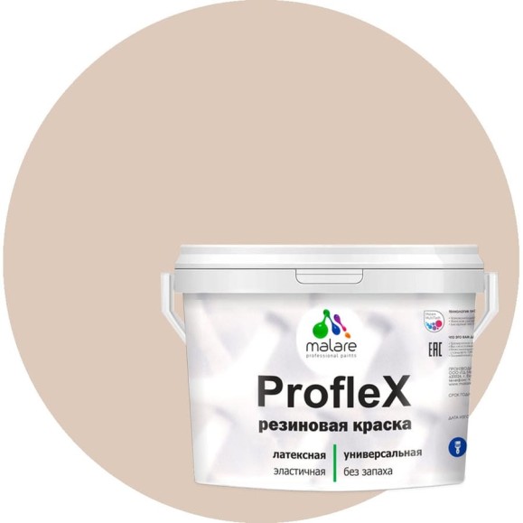Краска MALARE резиновая ProfleX жидкая резина для наружных и внутренних работ, быстросохнущая моющаяся, матовая, абсолютный бежевый, 1 кг КПРФЛКСААББМ0100 Краска MALARE резиновая ProfleX жидкая резина для наружных и внутренних работ, быстросохнущая моющаяся, матовая, абсолютный бежевый, 1 кг КПРФЛКСААББМ0100