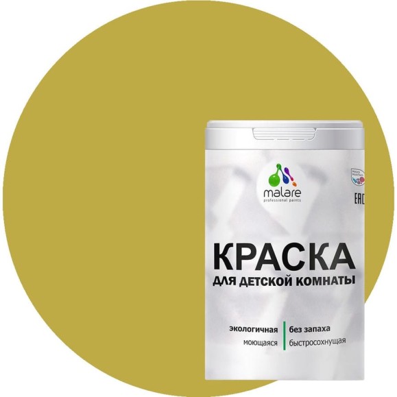 Краска MALARE интерьерная для детской комнаты, моющаяся, васаби, 1.3 кг КДЕТВАСМ0130 Краска MALARE интерьерная для детской комнаты, моющаяся, васаби, 1.3 кг КДЕТВАСМ0130