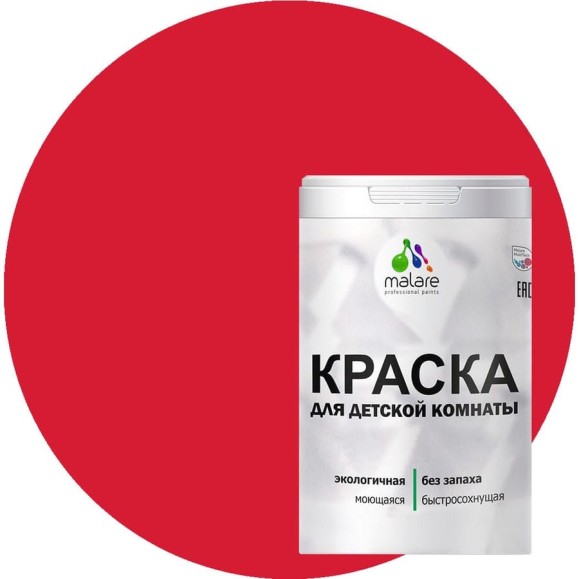 Краска MALARE интерьерная для детской комнаты, моющаяся, винный бордо, 1.3 кг КДЕТВИБМ0130 Краска MALARE интерьерная для детской комнаты, моющаяся, винный бордо, 1.3 кг КДЕТВИБМ0130