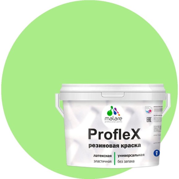 Краска MALARE резиновая ProfleX жидкая резина для наружных и внутренних работ, быстросохнущая моющаяся, матовая, лайм, 1 кг КПРФЛКСАЛАИМ0100