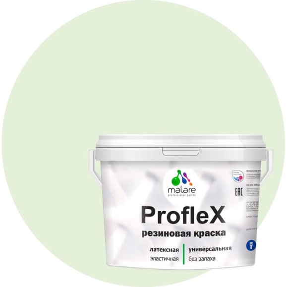Краска MALARE резиновая ProfleX жидкая резина для наружных и внутренних работ, быстросохнущая моющаяся, матовая, светло-зеленый, 10 кг КПРФЛКСАСВЗМ1000