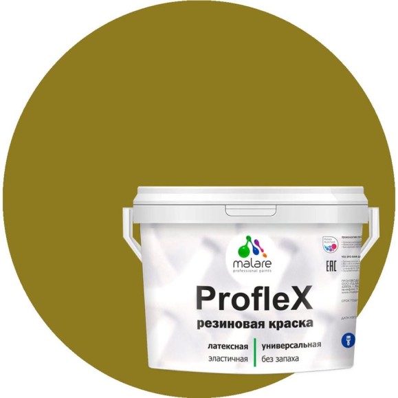 Краска MALARE резиновая ProfleX жидкая резина для наружных и внутренних работ, быстросохнущая моющаяся, матовая, греческая олива, 1 кг КПРФЛКСАГРОМ0100 Краска MALARE резиновая ProfleX жидкая резина для наружных и внутренних работ, быстросохнущая моющаяся, матовая, греческая олива, 1 кг КПРФЛКСАГРОМ0100