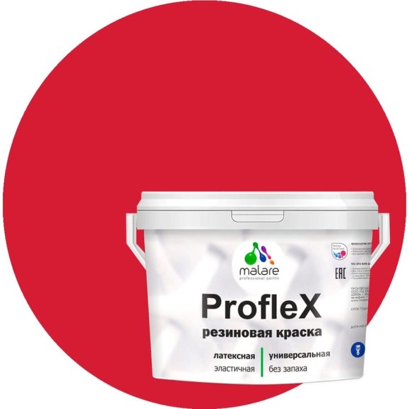 Краска MALARE резиновая ProfleX жидкая резина для наружных и внутренних работ, быстросохнущая моющаяся, матовая, винный бордо, 1 кг КПРФЛКСАВИБМ0100 Краска MALARE резиновая ProfleX жидкая резина для наружных и внутренних работ, быстросохнущая моющаяся, матовая, винный бордо, 1 кг КПРФЛКСАВИБМ0100