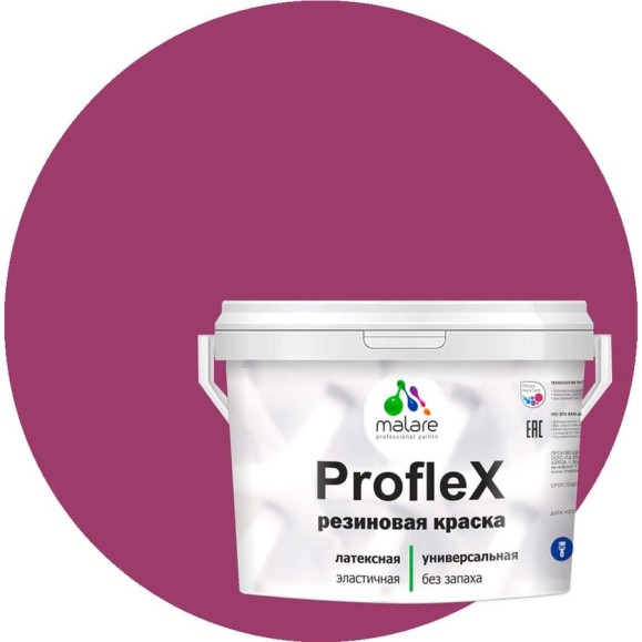 Краска MALARE резиновая ProfleX жидкая резина для наружных и внутренних работ, быстросохнущая моющаяся, матовая, орхидея, 10 кг КПРФЛКСАОРХМ1000 Краска MALARE резиновая ProfleX жидкая резина для наружных и внутренних работ, быстросохнущая моющаяся, матовая, орхидея, 10 кг КПРФЛКСАОРХМ1000