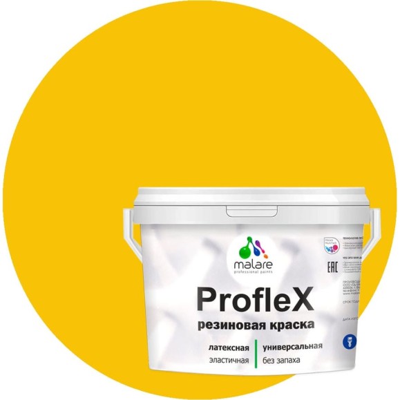 Краска MALARE резиновая ProfleX жидкая резина для наружных и внутренних работ, быстросохнущая моющаяся, матовая, масло тмина, 10 кг КПРФЛКСАМАТМ1000
