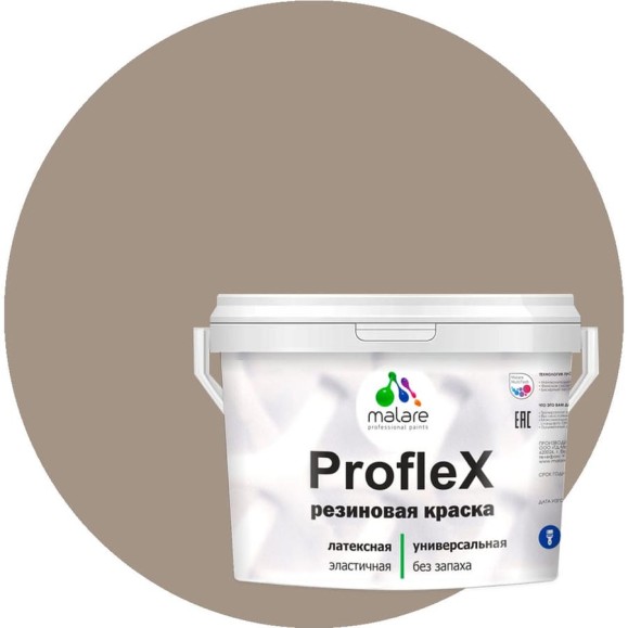 Краска MALARE резиновая ProfleX жидкая резина для наружных и внутренних работ, быстросохнущая моющаяся, матовая, кварцевый серый, 10 кг КПРФЛКСАКВСМ1000 Краска MALARE резиновая ProfleX жидкая резина для наружных и внутренних работ, быстросохнущая моющаяся, матовая, кварцевый серый, 10 кг КПРФЛКСАКВСМ1000