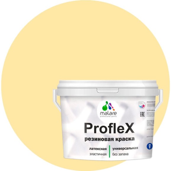 Краска MALARE резиновая ProfleX жидкая резина для наружных и внутренних работ, быстросохнущая моющаяся, матовая, тропический макарун, 1 кг КПРФЛКСАТРММ0100 Краска MALARE резиновая ProfleX жидкая резина для наружных и внутренних работ, быстросохнущая моющаяся, матовая, тропический макарун, 1 кг КПРФЛКСАТРММ0100