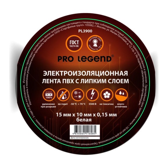 Изолента Pro Legend 15/10 белый, 10 шт. PL3900_10 Изолента Pro Legend 15/10 белый, 10 шт. PL3900_10