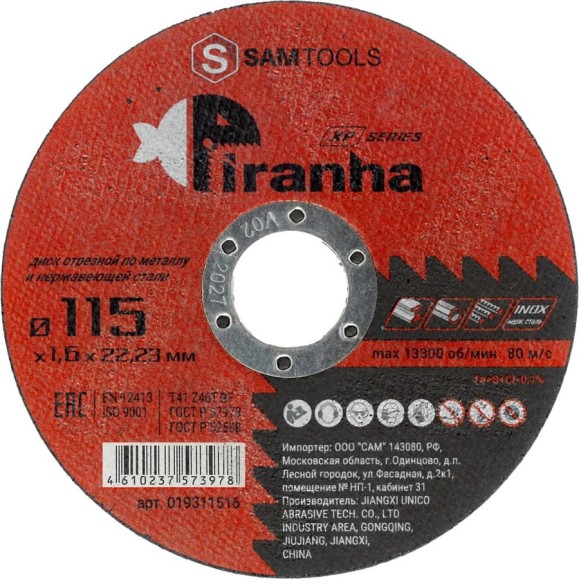 Диск отрезной по металлу и нержавеющей стали PIRANHA XP 115x1.6x22.23 мм (T41 Z46T BF) SAMGRUPP SAMC-019311516 Диск отрезной по металлу и нержавеющей стали PIRANHA XP 115x1.6x22.23 мм (T41 Z46T BF) SAMGRUPP SAMC-019311516