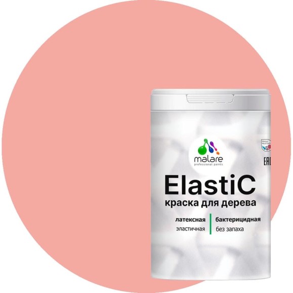 Краска MALARE Elastic для деревянных поверхностей, универсальная,с антисептическим эффектом, матовая, японский лосось, 2 кг. КЭЛСТАЯПЛМ0200