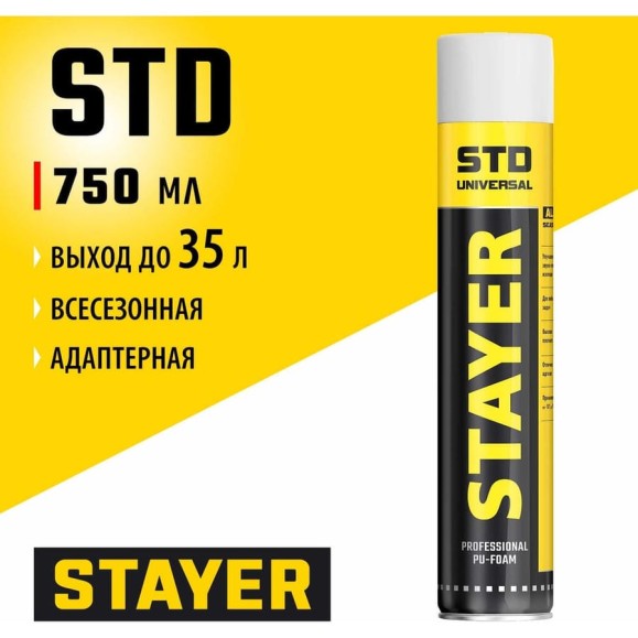 Монтажная пена STAYER STD Professional адаптерная, всесезонная, выход до 35 л, 750 мл 41133 Монтажная пена STAYER STD Professional адаптерная, всесезонная, выход до 35 л, 750 мл 41133