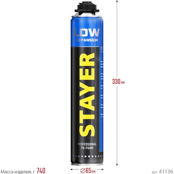 Монтажная пена STAYER Professional LOW EXPANSION с низким вторичным расширением, пистолетная, выход до 50 л, всесезонная, 800 мл 41136 Монтажная пена STAYER Professional LOW EXPANSION с низким вторичным расширением, пистолетная, выход до 50 л, всесезонная, 800 мл 41136