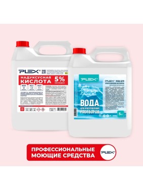 ОКСИДЕЗ PLEX 5 5л + Вода для приготовления растворов деминерализованная 5л БЫТ УТ000001511 ОКСИДЕЗ PLEX 5 5л + Вода для приготовления растворов деминерализованная 5л БЫТ УТ000001511
