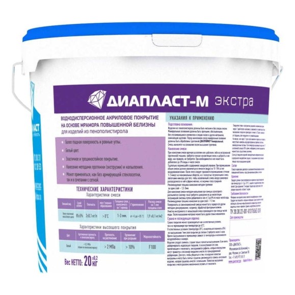 Покрытие для ппс ДИАПЛАСТМ Экстра 20 кг 4631170205900 Покрытие для ппс ДИАПЛАСТМ Экстра 20 кг 4631170205900