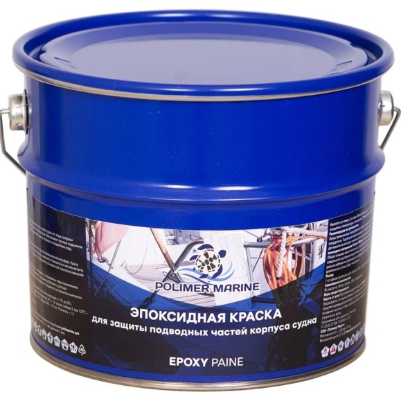 Краска эпоксидная POLIMER MARINE двухкомпонентная 2К синяя 2.5 кг 2.5КЭсн Краска эпоксидная POLIMER MARINE двухкомпонентная 2К синяя 2.5 кг 2.5КЭсн